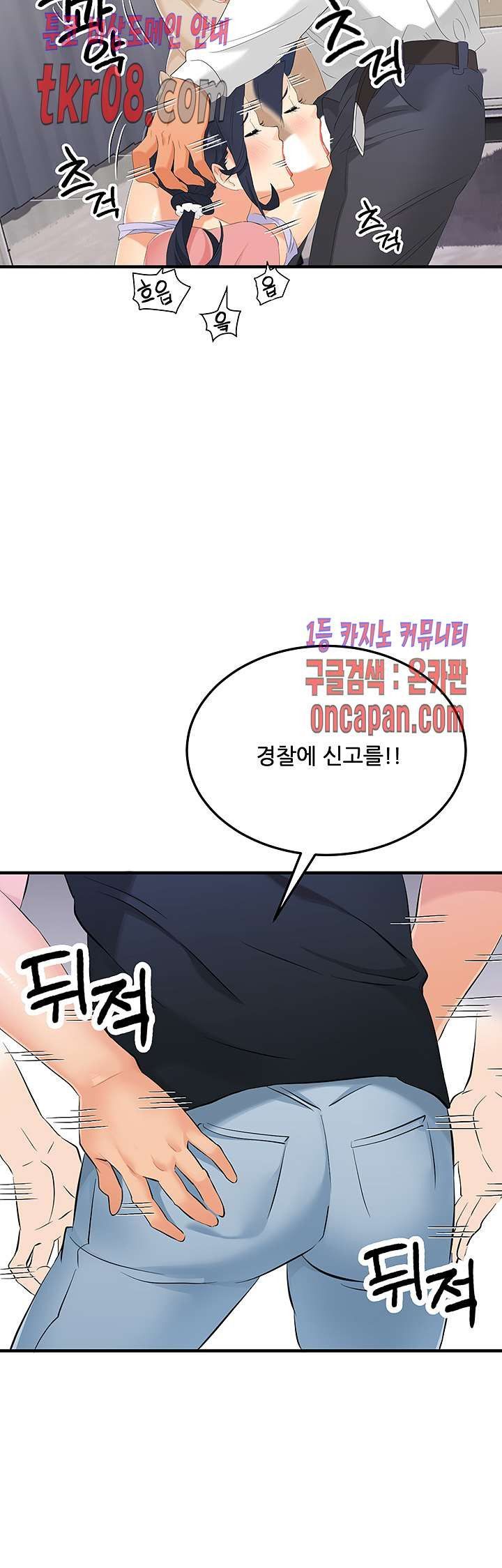 Secret Private Life Raw Chapter 25 Page 19