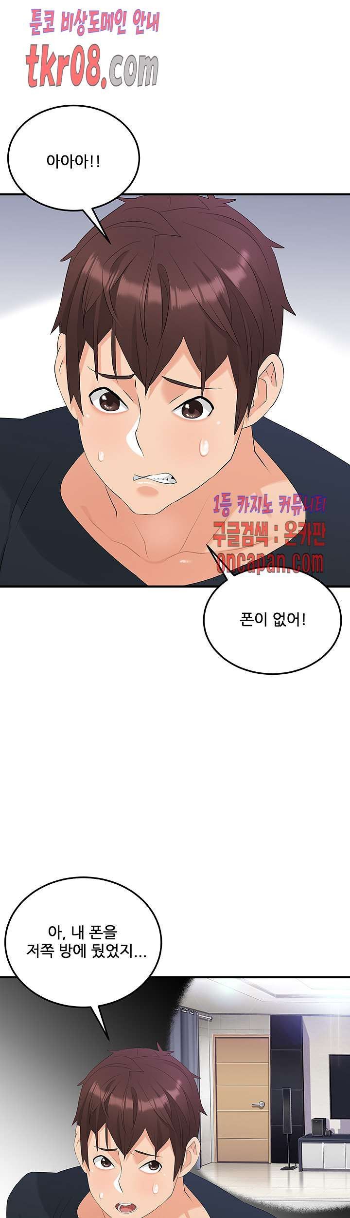 Secret Private Life Raw Chapter 25 Page 20