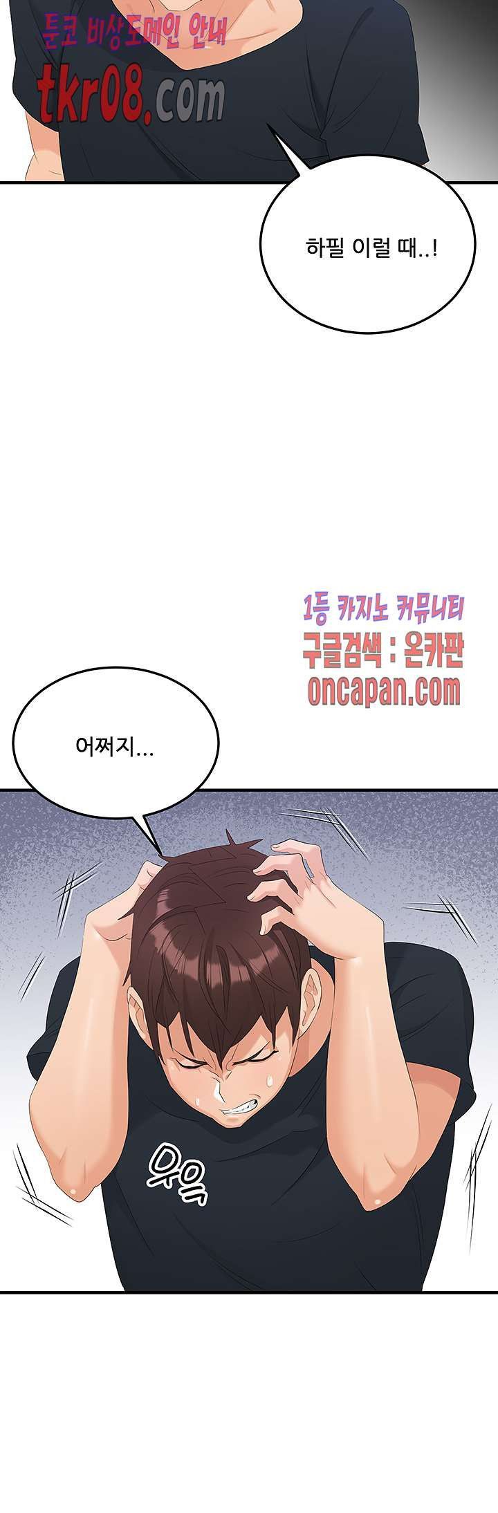 Secret Private Life Raw Chapter 25 Page 21
