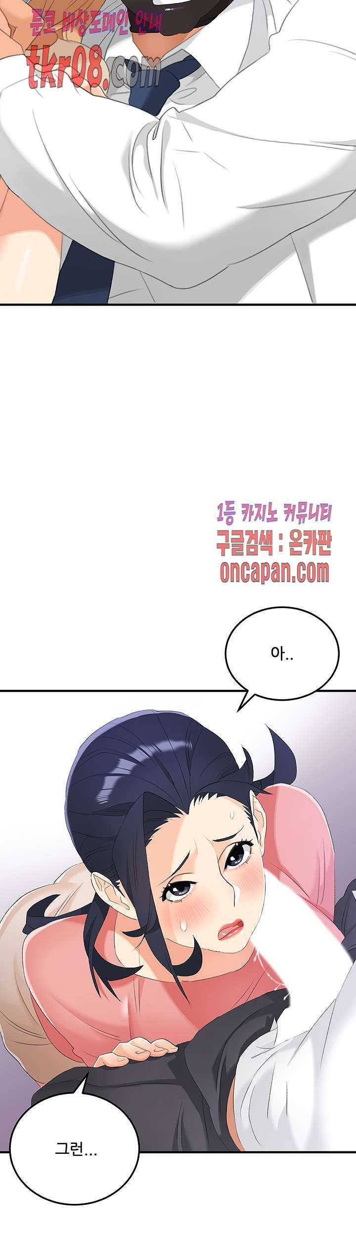 Secret Private Life Raw Chapter 25 Page 26