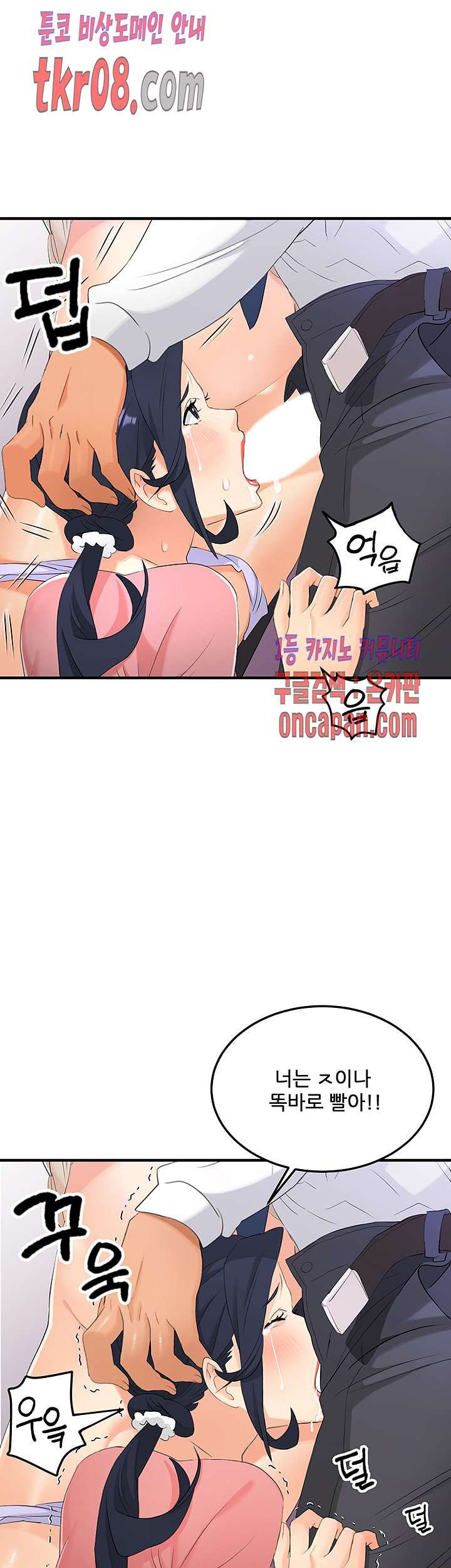 Secret Private Life Raw Chapter 25 Page 28