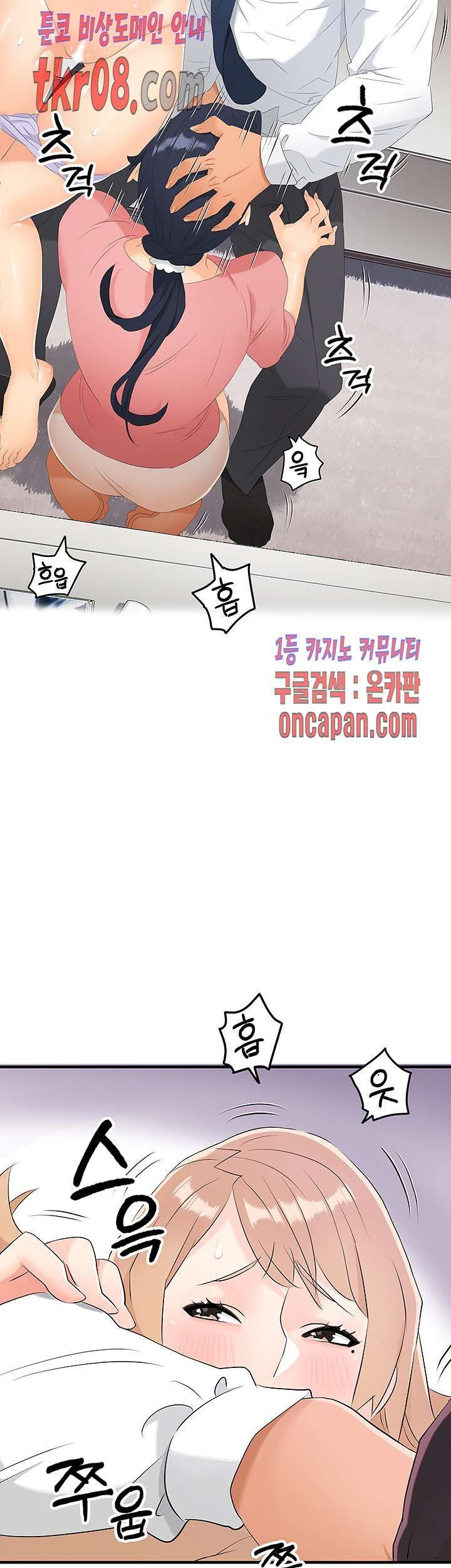Secret Private Life Raw Chapter 25 Page 31