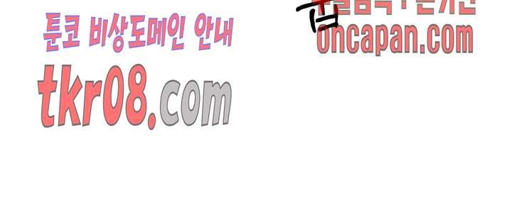 Secret Private Life Raw Chapter 25 Page 32