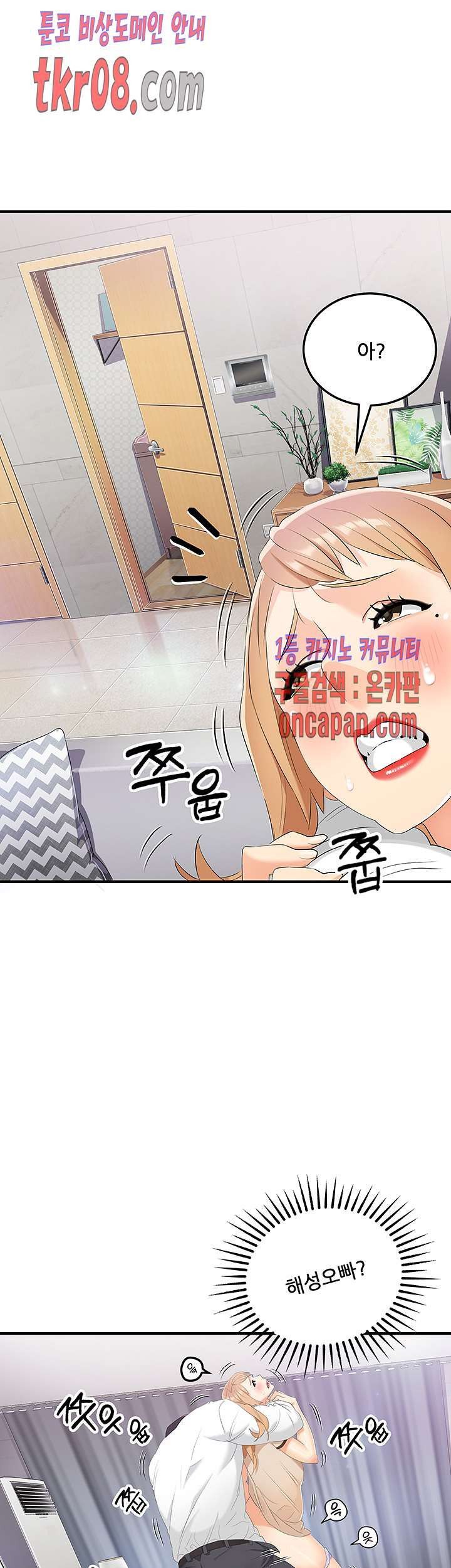 Secret Private Life Raw Chapter 25 Page 33