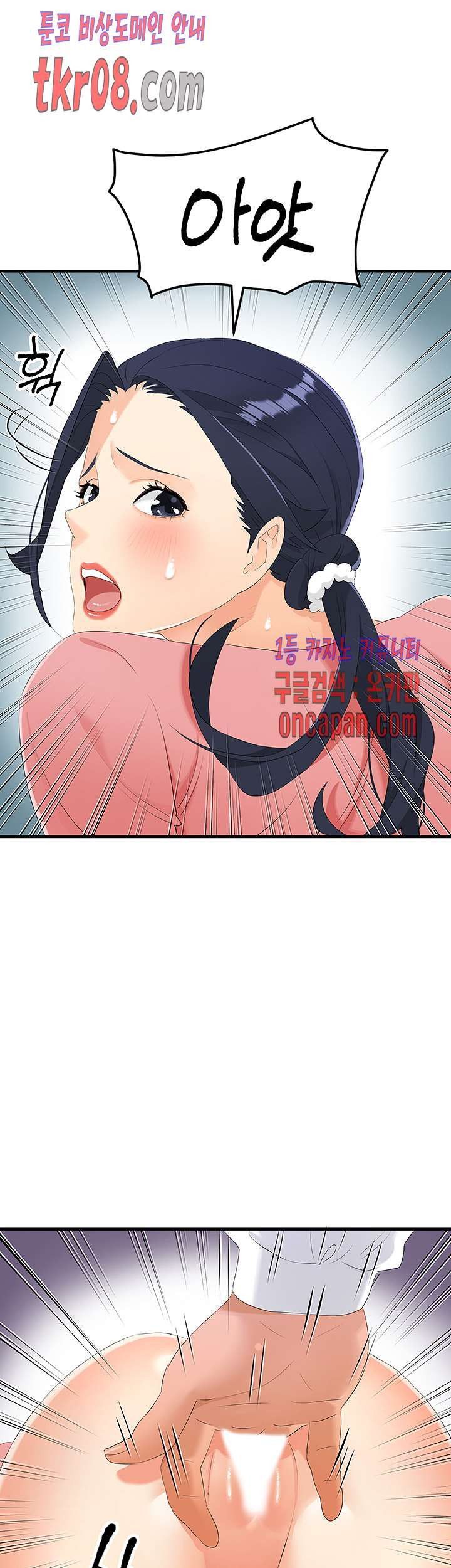 Secret Private Life Raw Chapter 25 Page 39
