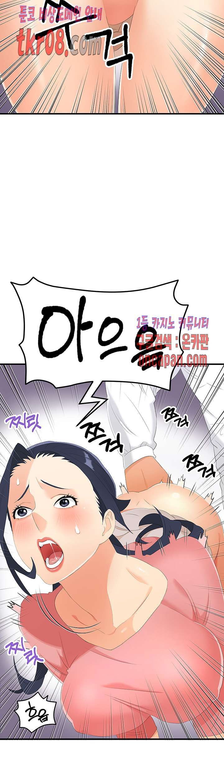 Secret Private Life Raw Chapter 25 Page 40
