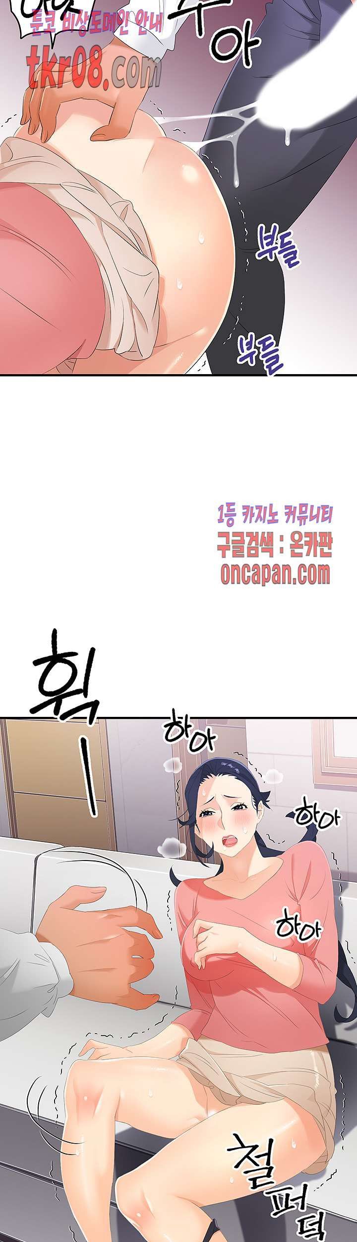 Secret Private Life Raw Chapter 25 Page 49