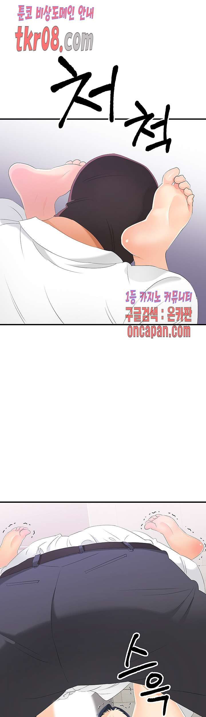 Secret Private Life Raw Chapter 25 Page 51