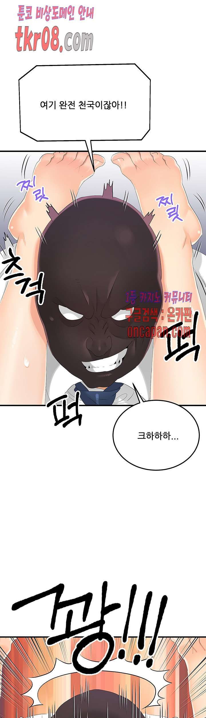Secret Private Life Raw Chapter 25 Page 54