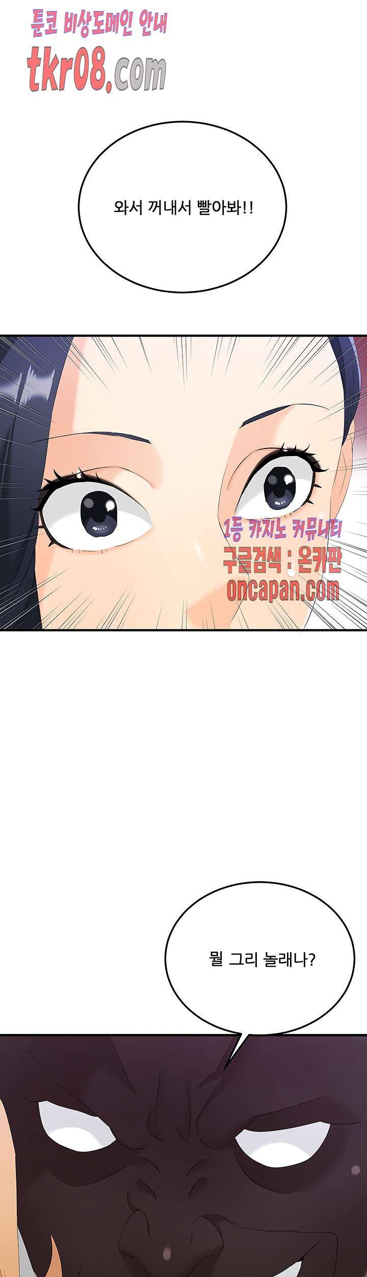 Secret Private Life Raw Chapter 25 Page 6
