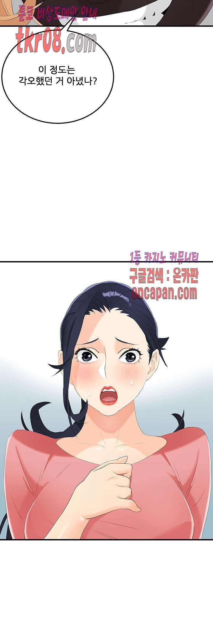 Secret Private Life Raw Chapter 25 Page 7