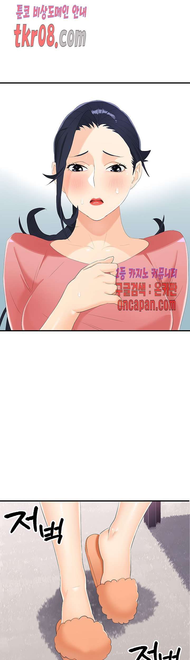 Secret Private Life Raw Chapter 25 Page 8