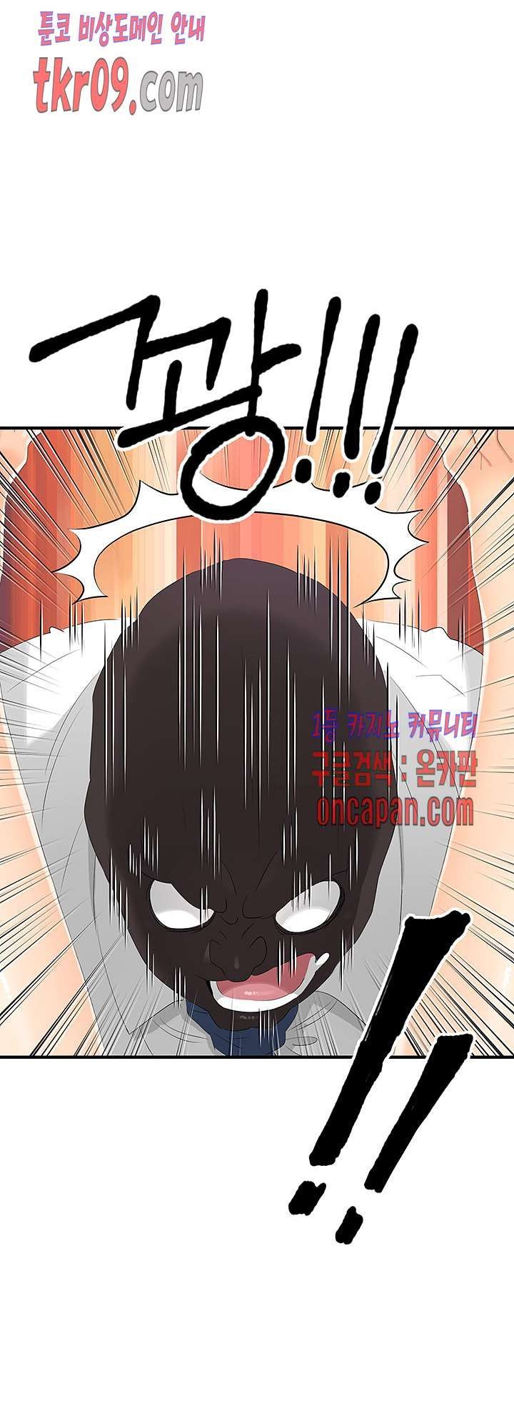 Secret Private Life Raw Chapter 26 Page 10