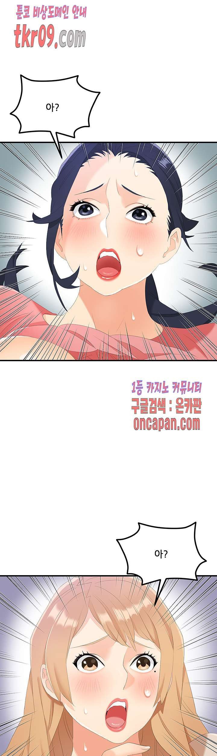 Secret Private Life Raw Chapter 26 Page 11