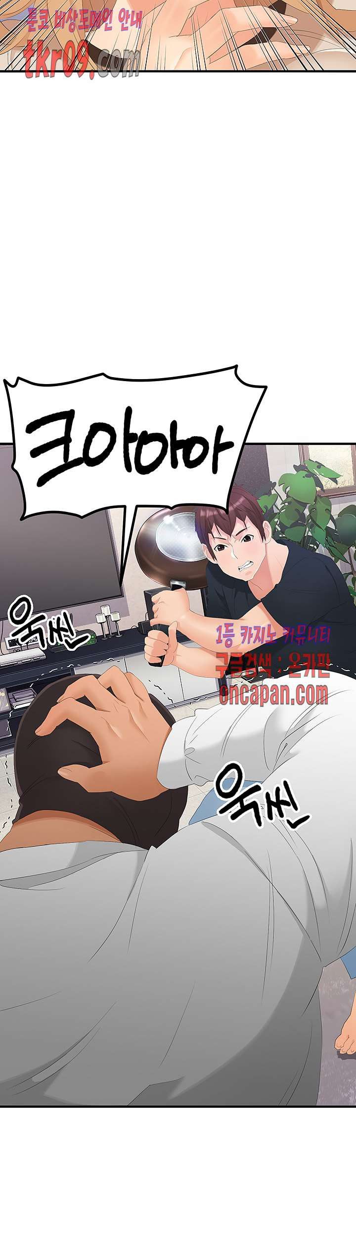 Secret Private Life Raw Chapter 26 Page 12