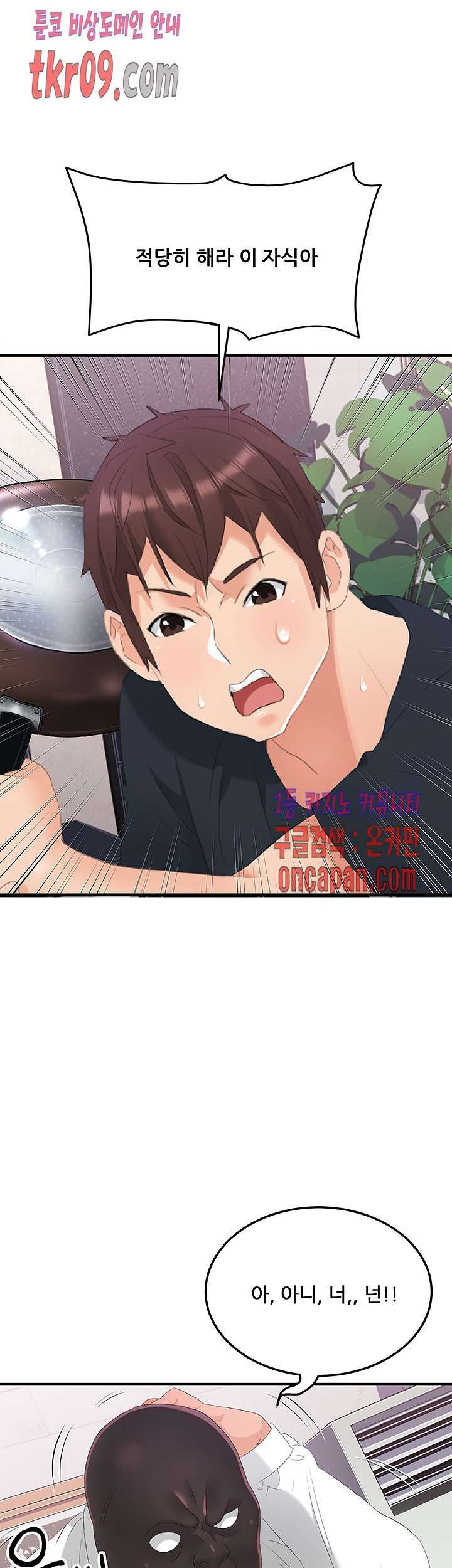 Secret Private Life Raw Chapter 26 Page 14