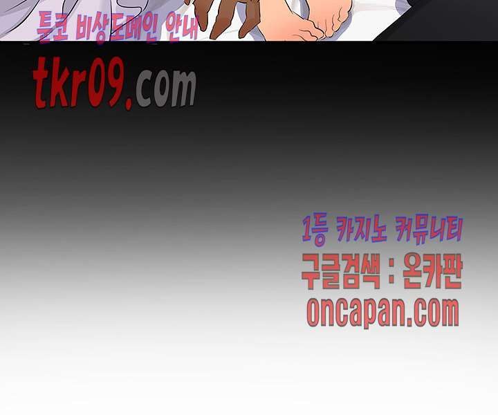 Secret Private Life Raw Chapter 26 Page 16