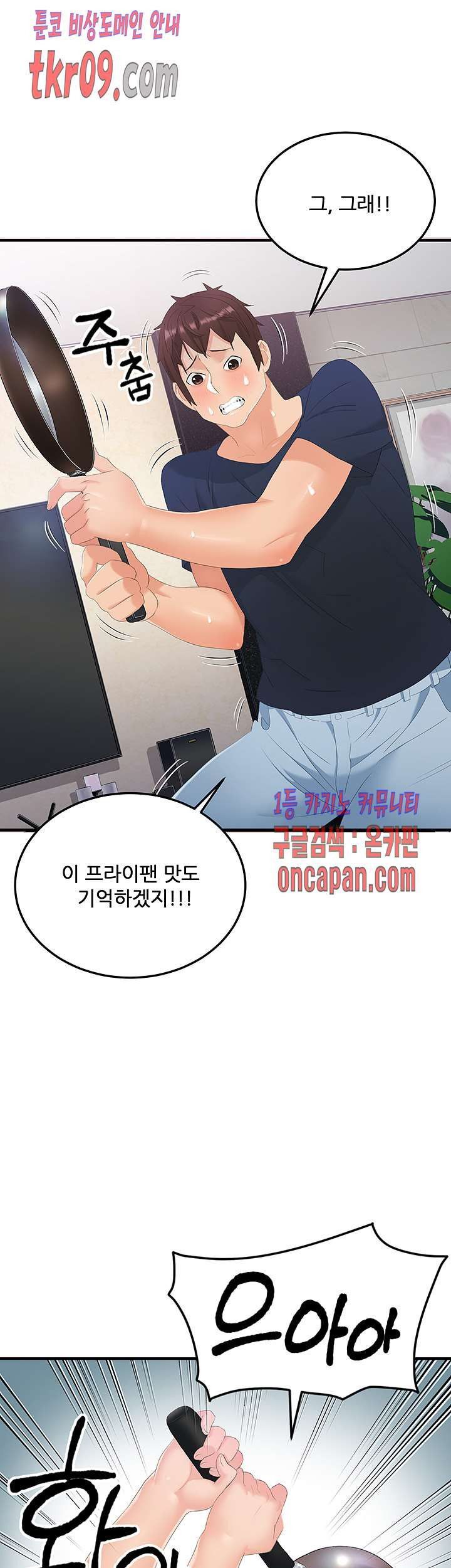 Secret Private Life Raw Chapter 26 Page 17