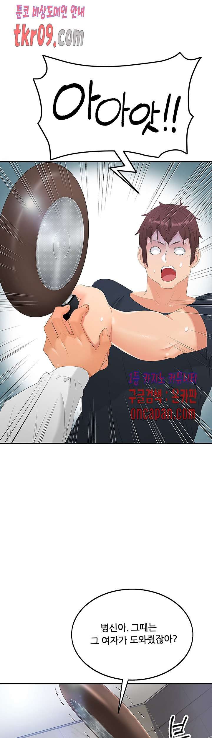 Secret Private Life Raw Chapter 26 Page 20