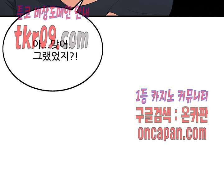 Secret Private Life Raw Chapter 26 Page 22