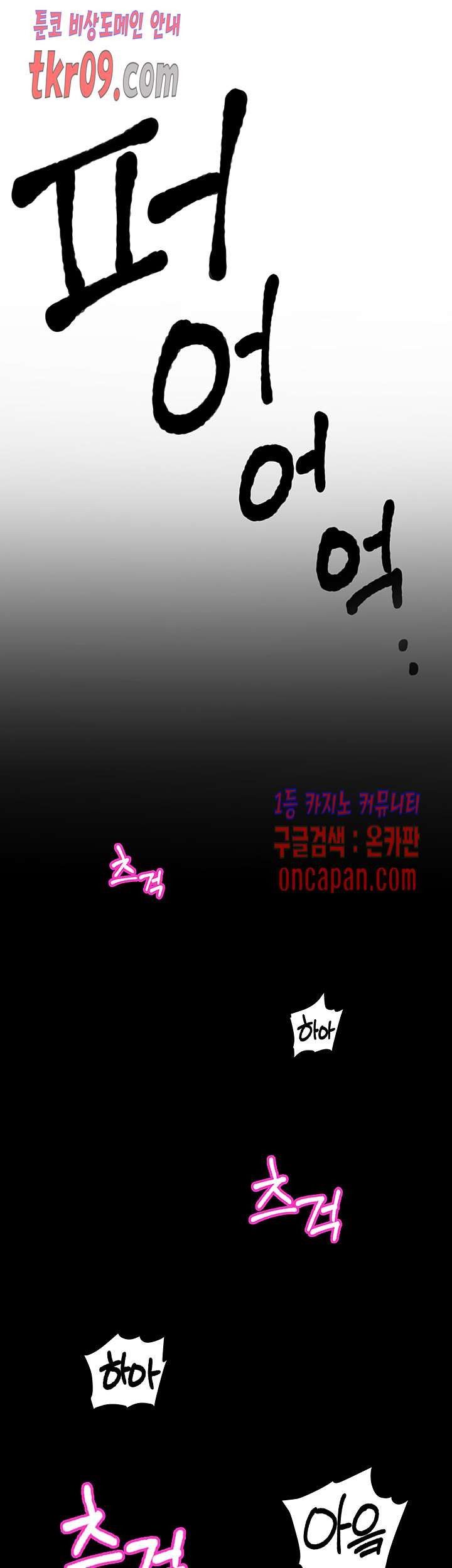Secret Private Life Raw Chapter 26 Page 24