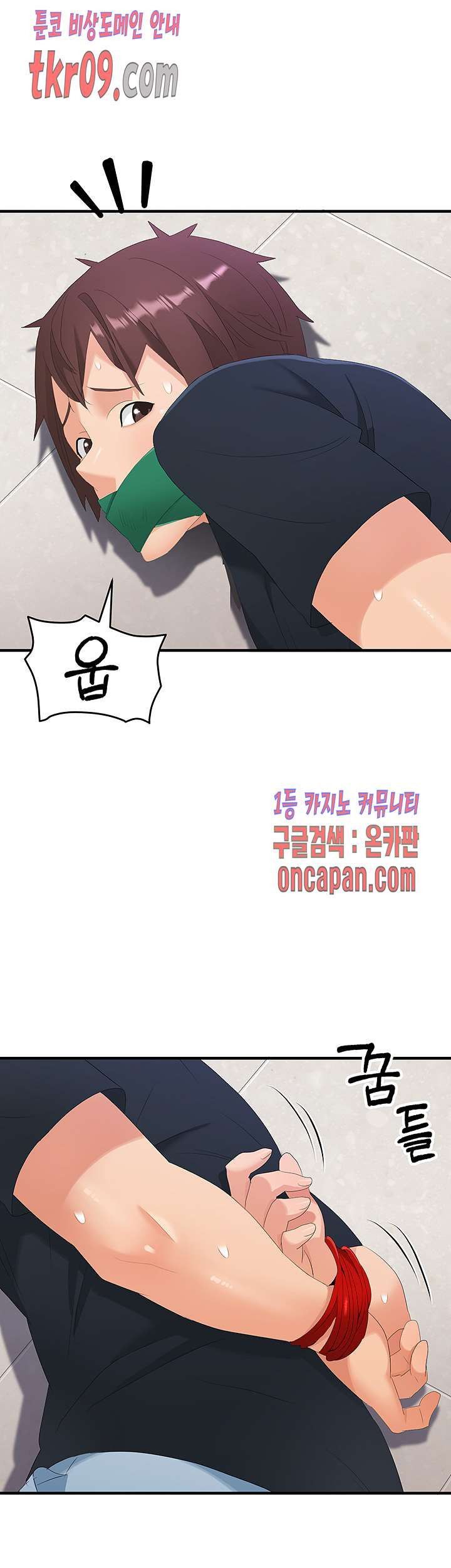 Secret Private Life Raw Chapter 26 Page 26
