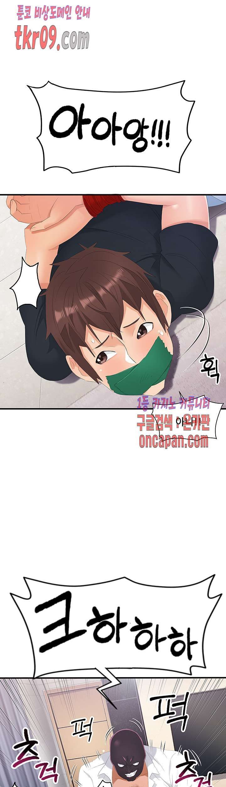 Secret Private Life Raw Chapter 26 Page 28