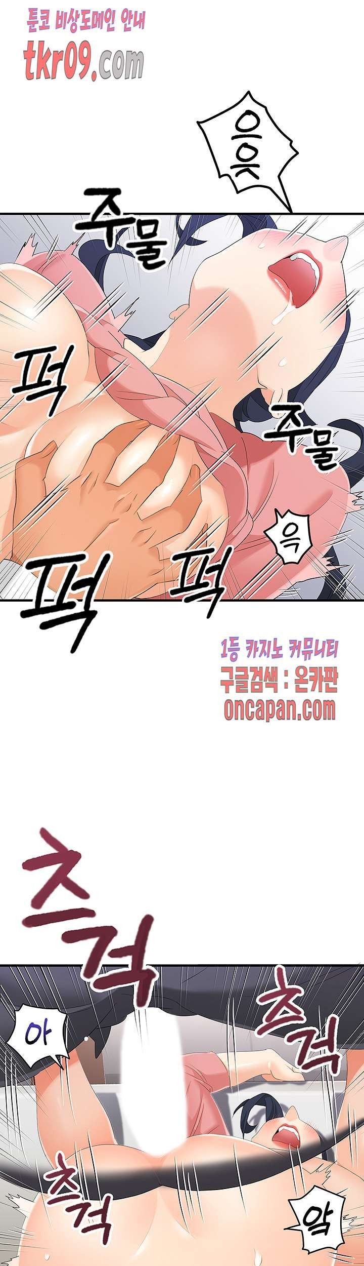 Secret Private Life Raw Chapter 26 Page 3