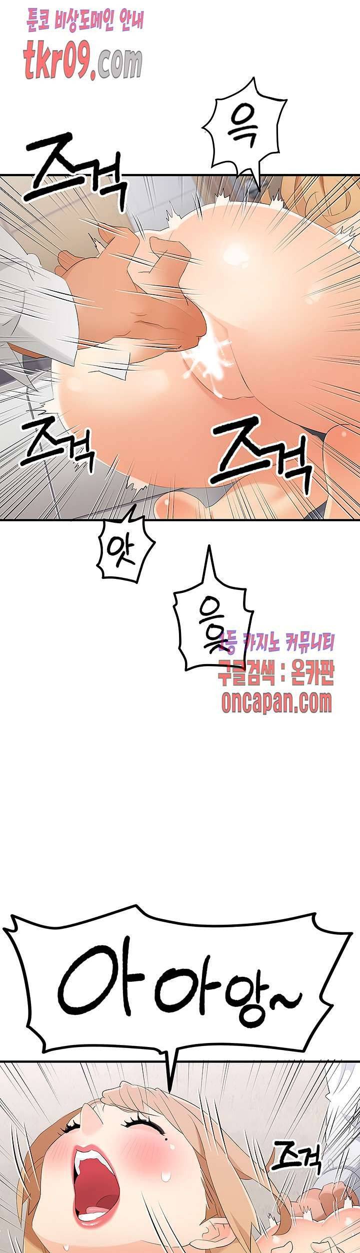 Secret Private Life Raw Chapter 26 Page 31
