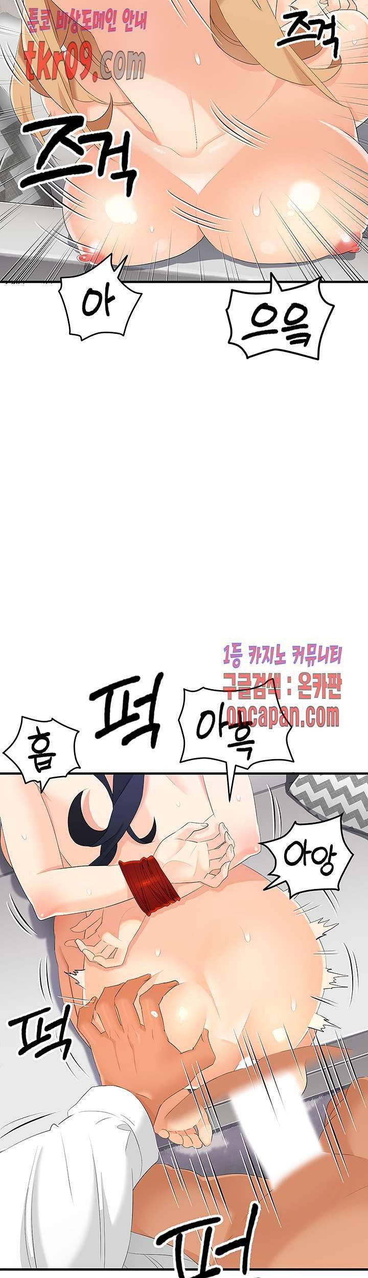 Secret Private Life Raw Chapter 26 Page 32