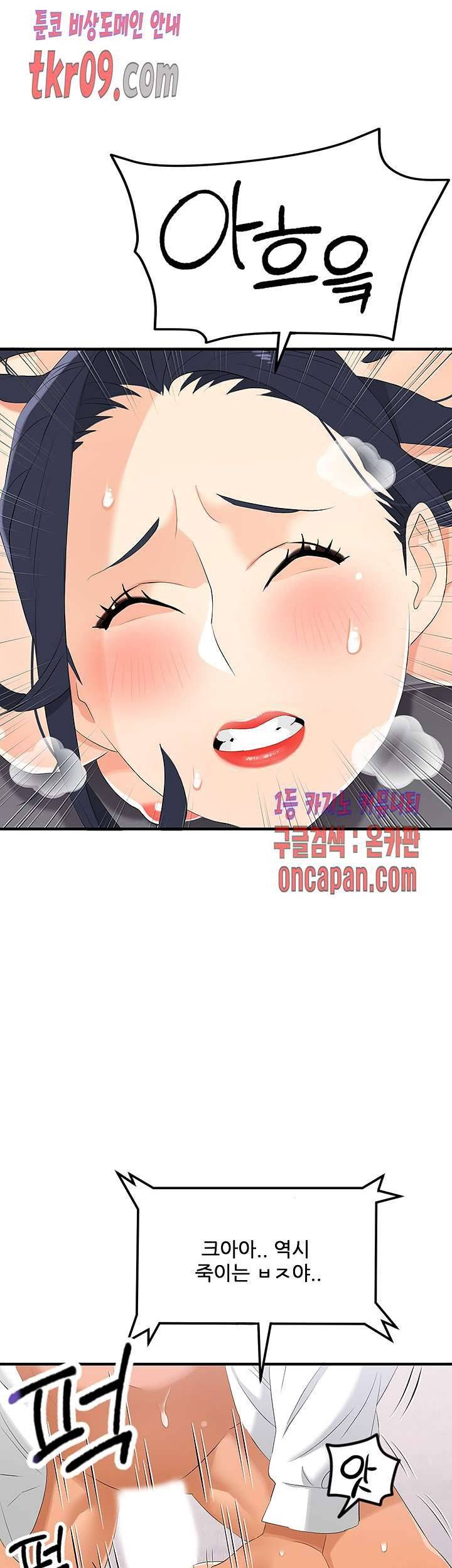 Secret Private Life Raw Chapter 26 Page 34