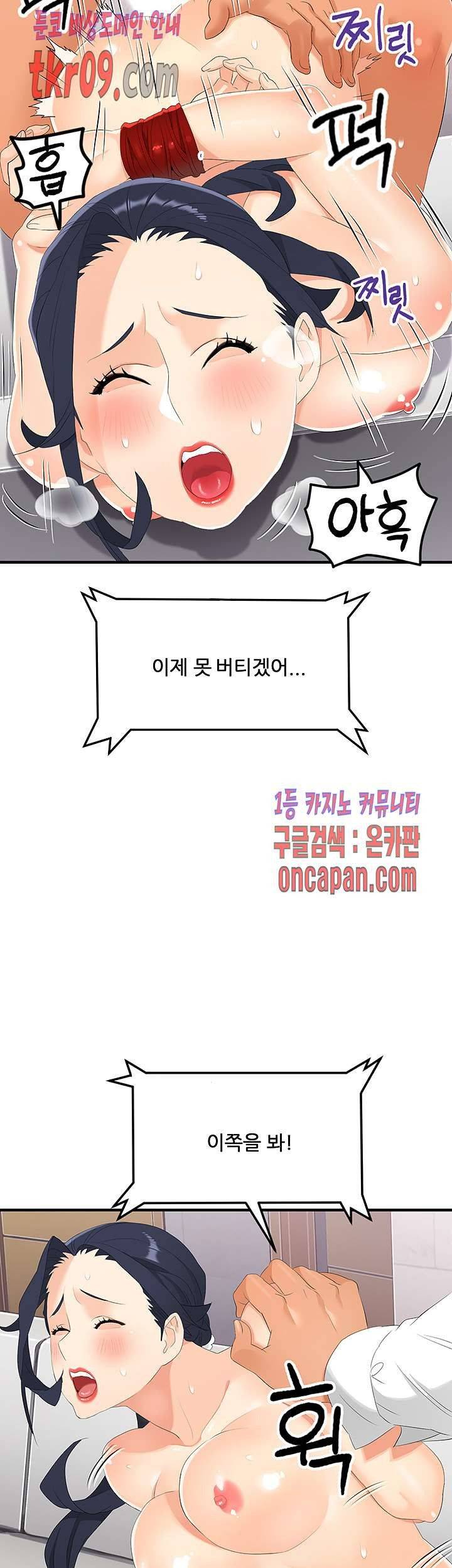 Secret Private Life Raw Chapter 26 Page 35