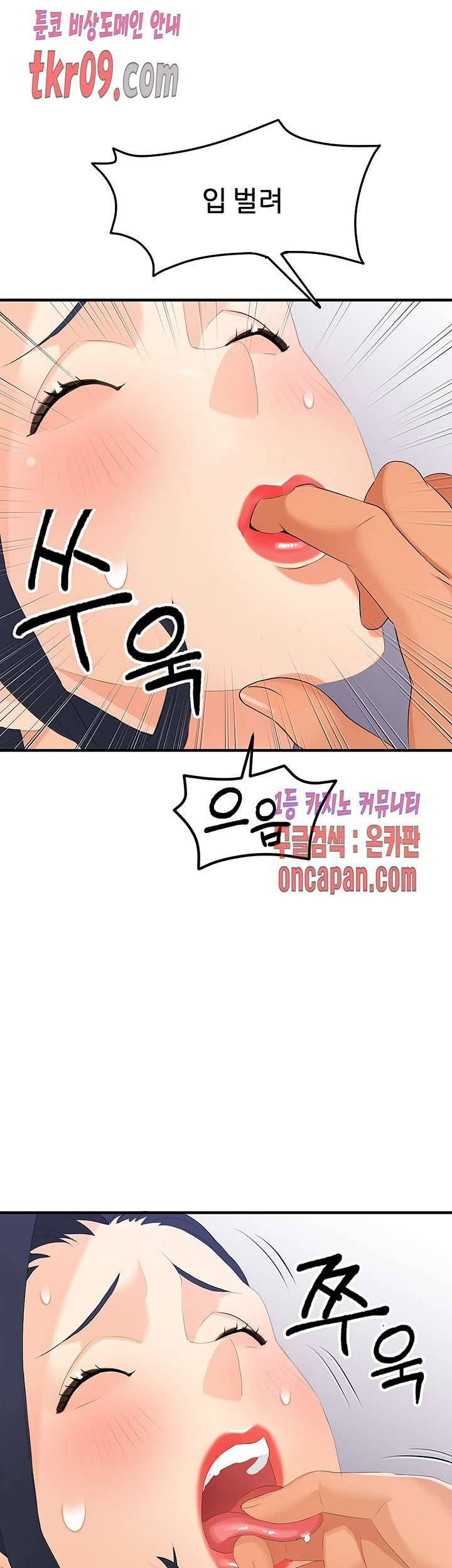 Secret Private Life Raw Chapter 26 Page 37
