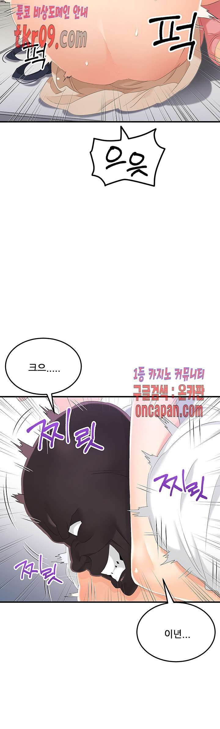 Secret Private Life Raw Chapter 26 Page 4