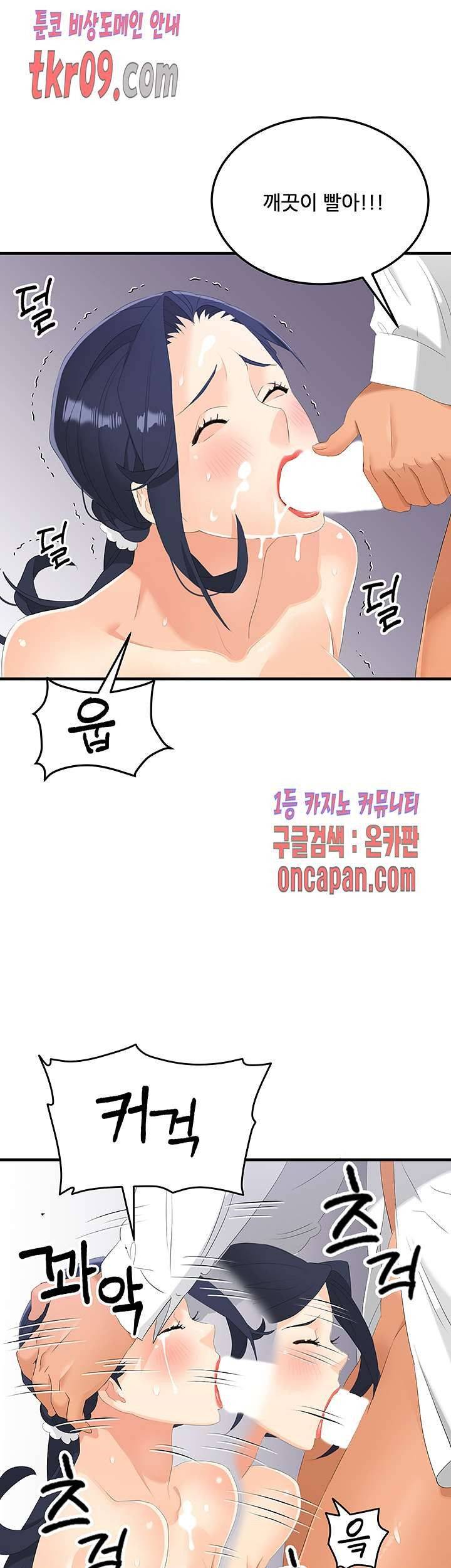 Secret Private Life Raw Chapter 26 Page 40