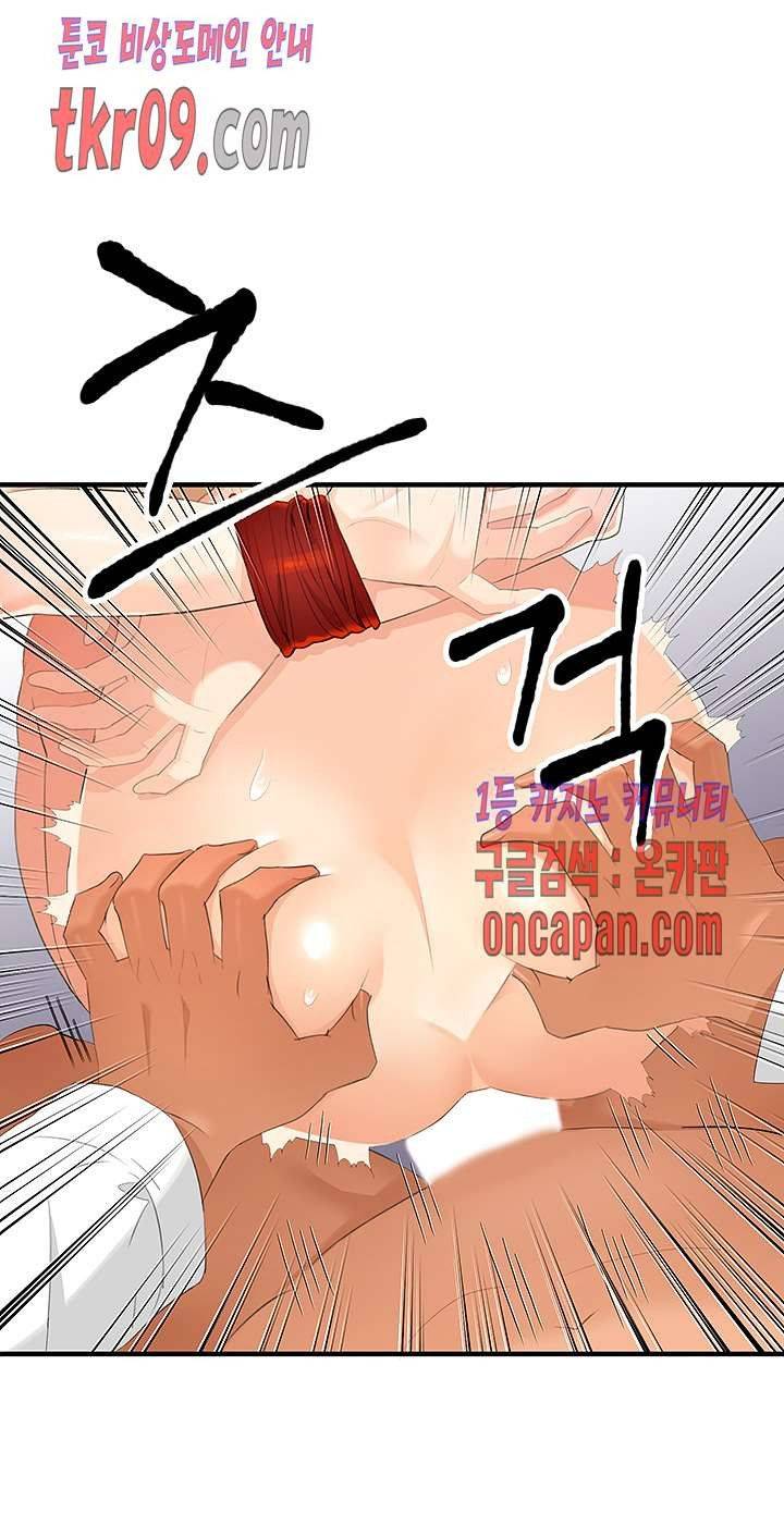 Secret Private Life Raw Chapter 26 Page 46