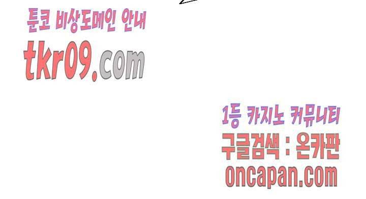 Secret Private Life Raw Chapter 26 Page 48
