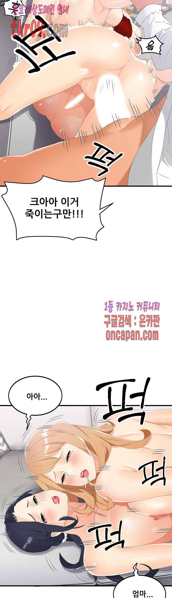 Secret Private Life Raw Chapter 26 Page 54
