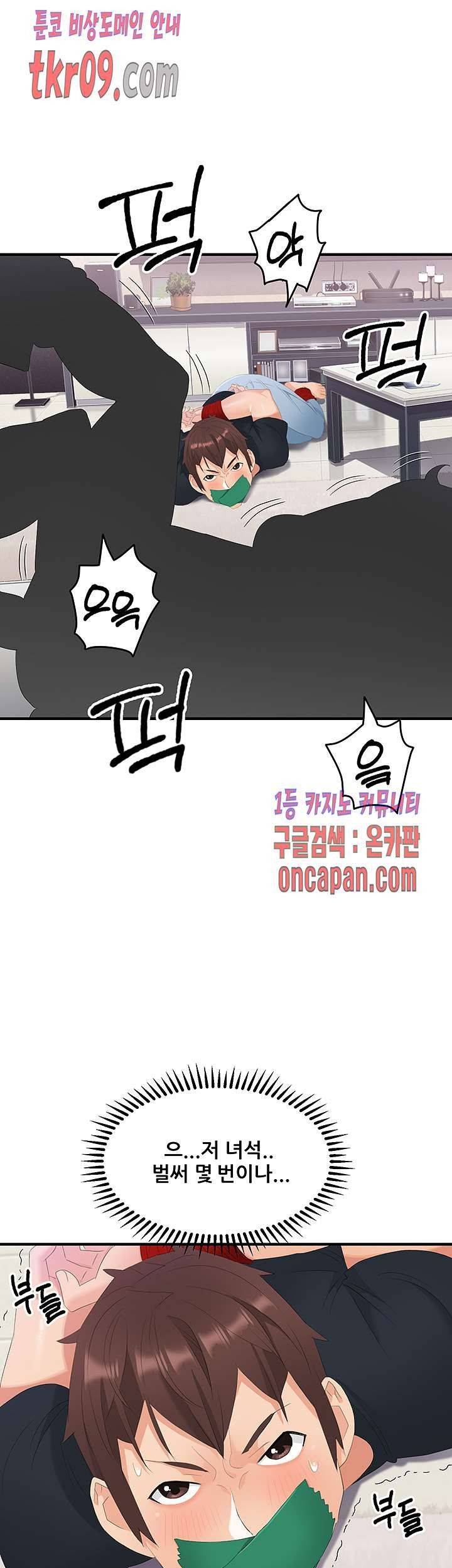 Secret Private Life Raw Chapter 26 Page 56