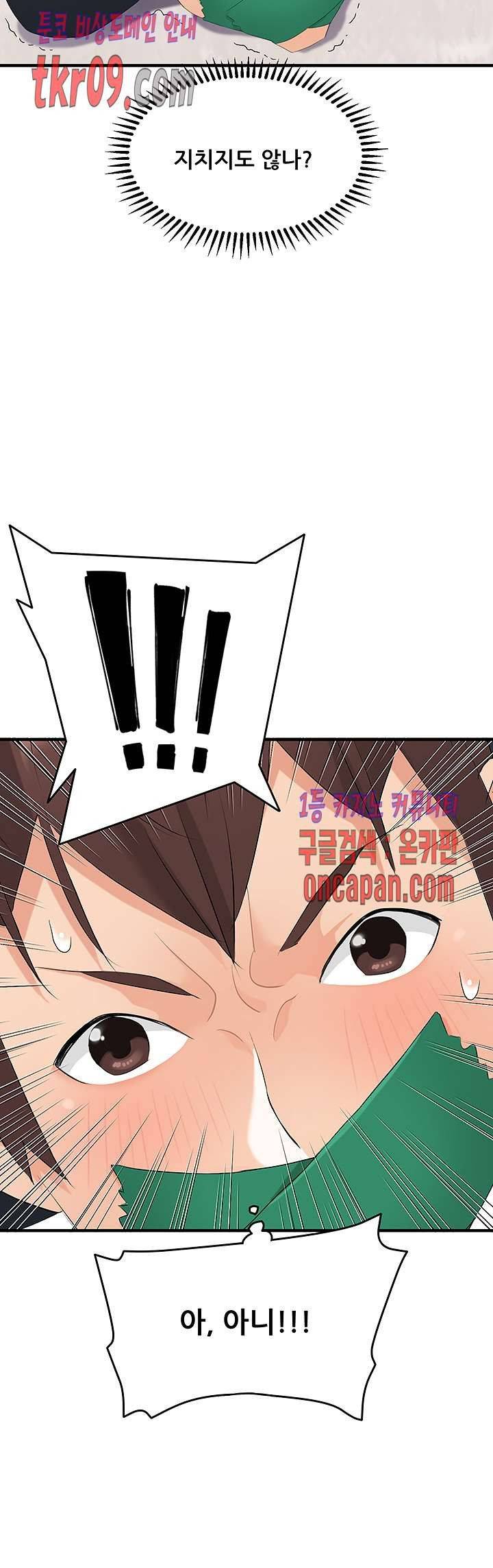 Secret Private Life Raw Chapter 26 Page 57