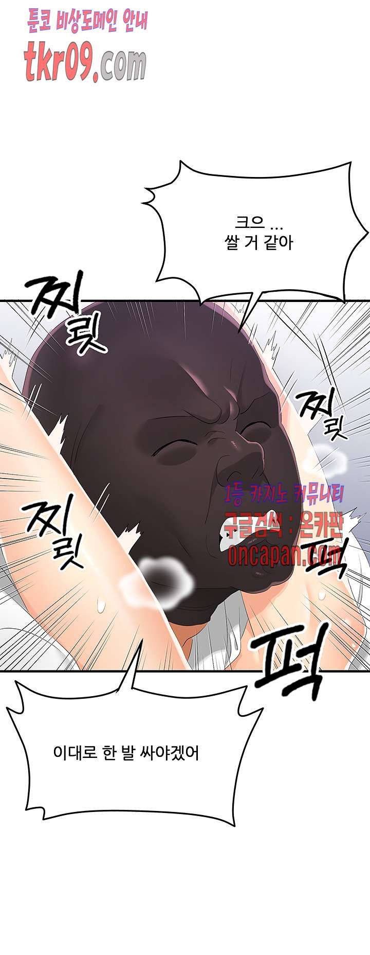 Secret Private Life Raw Chapter 26 Page 7