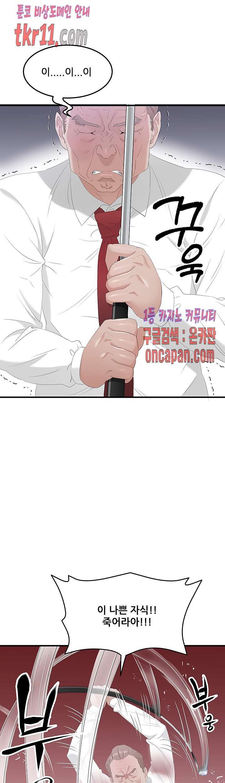 Secret Private Life Raw Chapter 27 Page 17