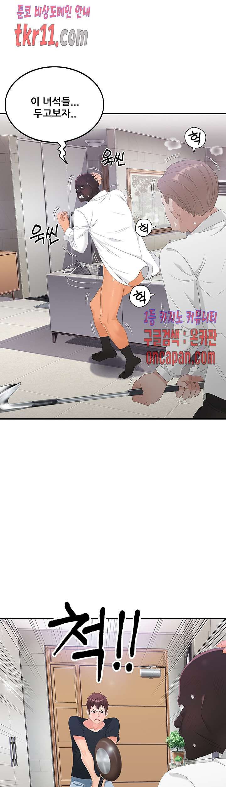 Secret Private Life Raw Chapter 27 Page 20