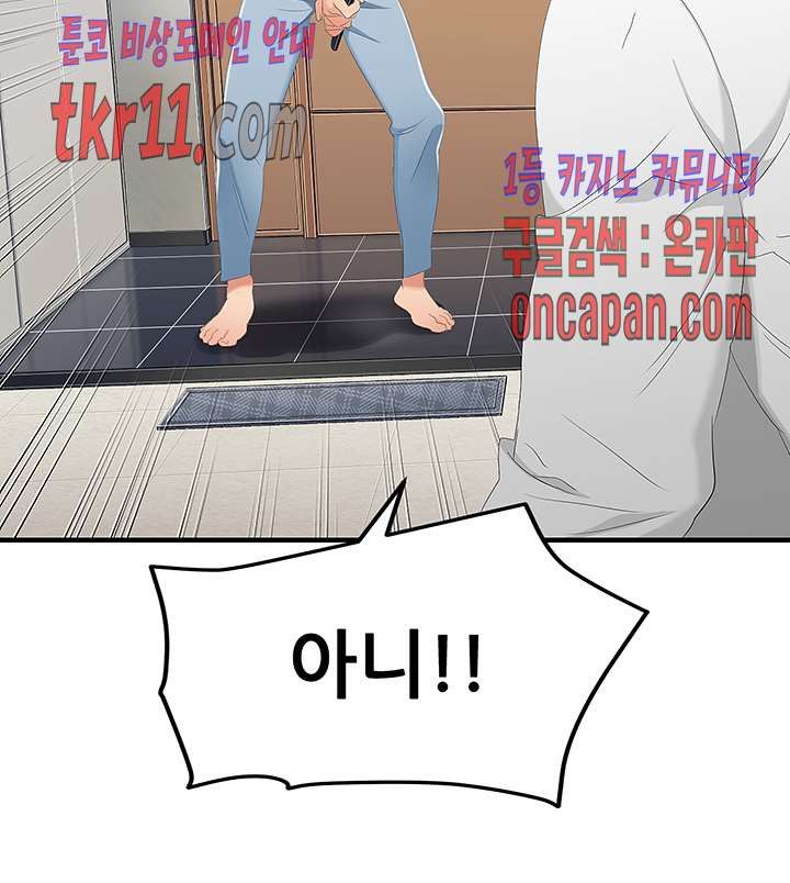 Secret Private Life Raw Chapter 27 Page 21