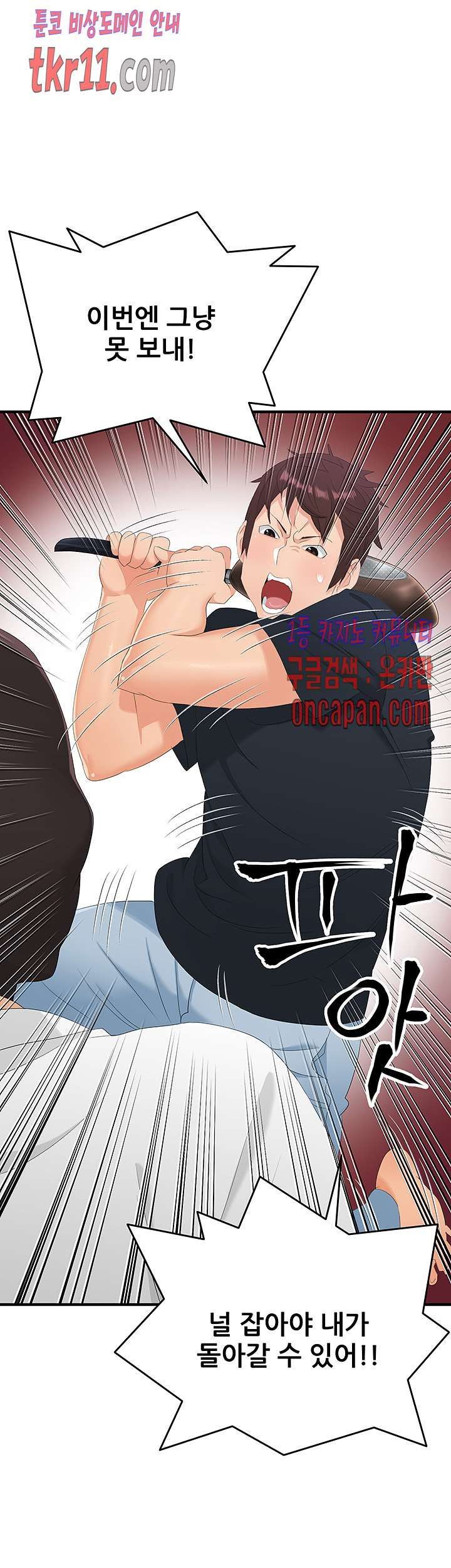 Secret Private Life Raw Chapter 27 Page 22