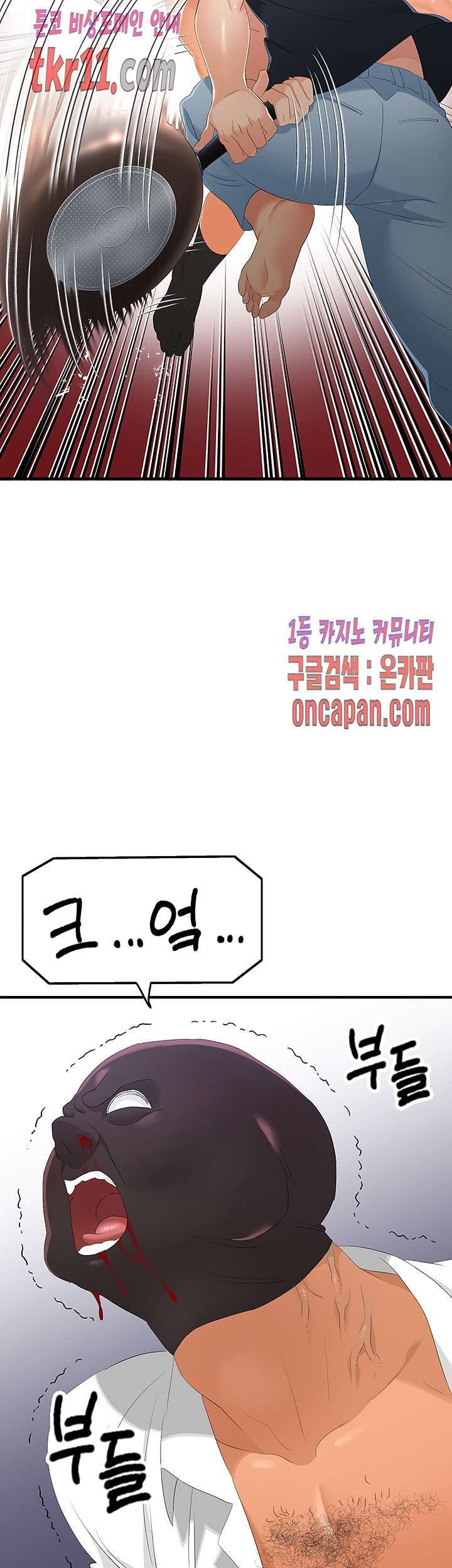 Secret Private Life Raw Chapter 27 Page 25