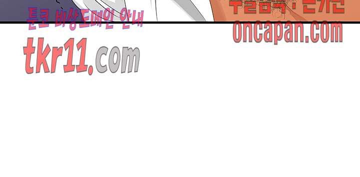 Secret Private Life Raw Chapter 27 Page 26