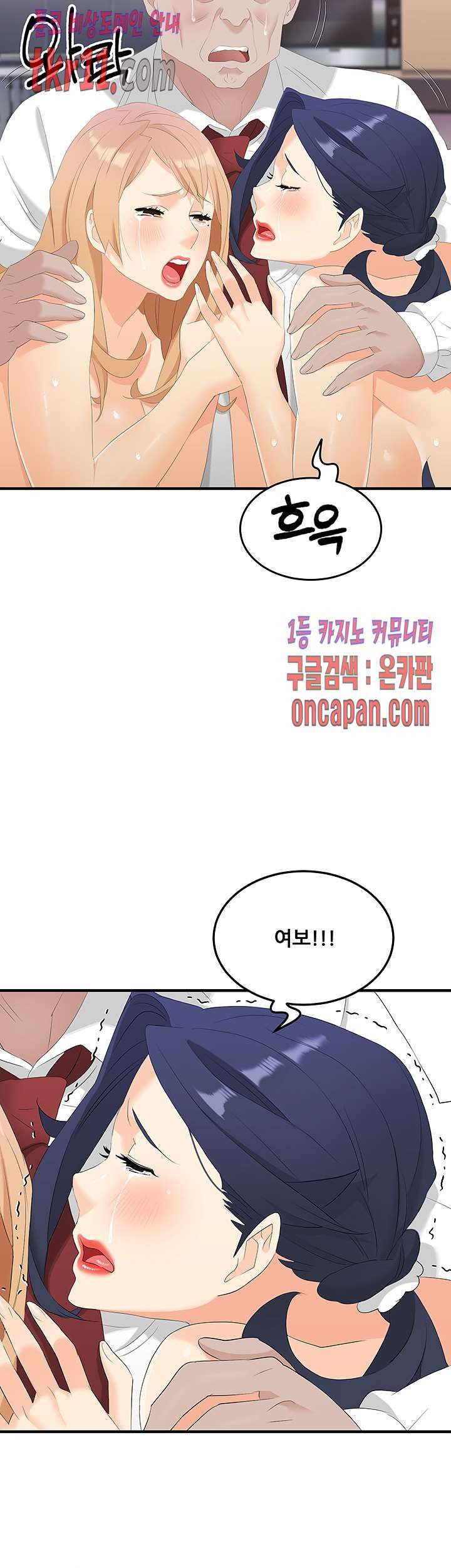 Secret Private Life Raw Chapter 27 Page 28