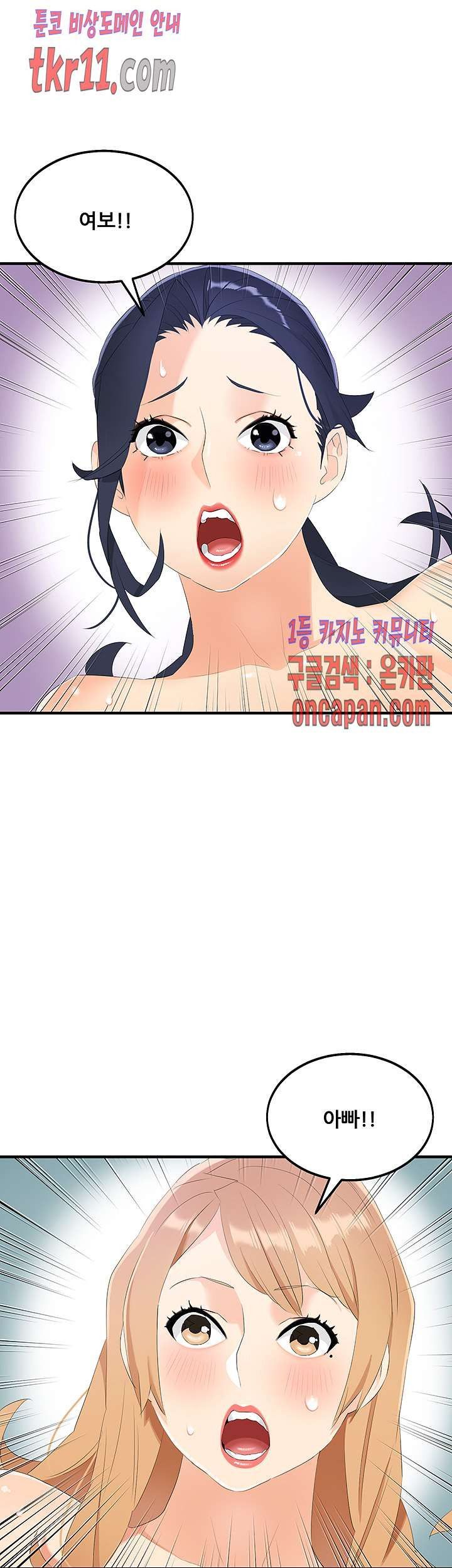 Secret Private Life Raw Chapter 27 Page 3