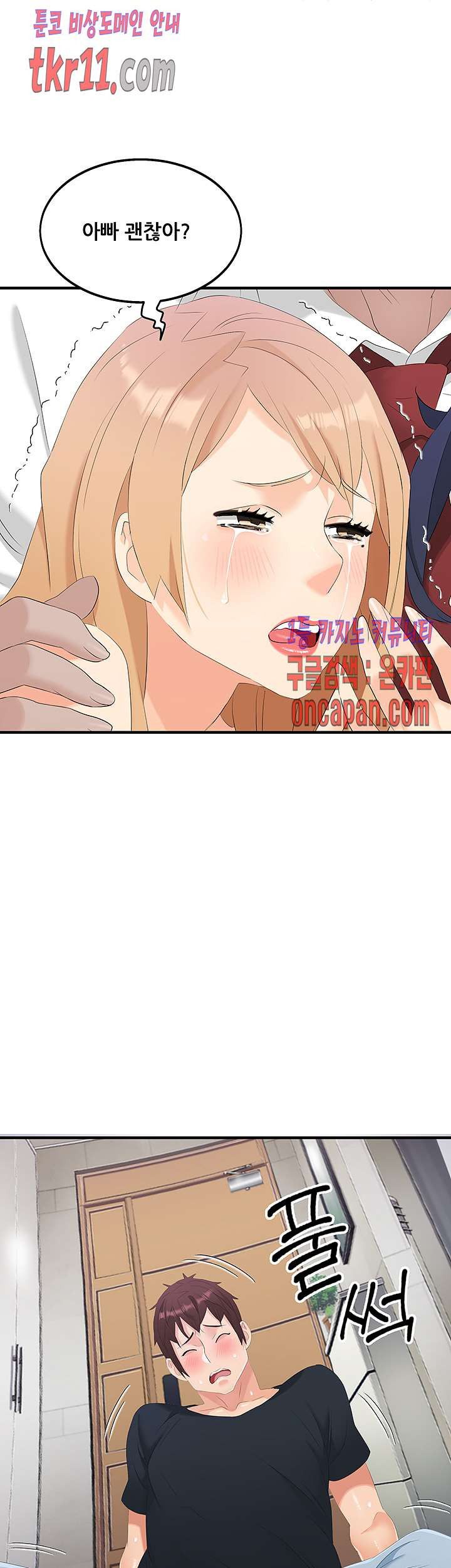 Secret Private Life Raw Chapter 27 Page 30